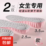 鞋墊軟吸汗防臭軟底舒適女款踩屎感運(yùn)動(dòng)氣墊減震久站不累內(nèi)增高墊 2雙輕盈軟彈|舒適增高1.5cm|粉色 37