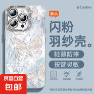 適用蘋(píng)果16手機(jī)殼pro女款iPhone15羽紗14新款13羽紗蝴蝶12文藝11全包promax自帶鏡頭膜8plus保護(hù)套 精孔羽紗-羽紗粉蝴蝶藍(lán) 蘋(píng)果6s