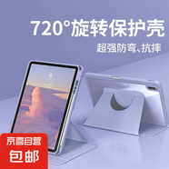 適用華為matepad11平板保護(hù)套air11.5S旋轉(zhuǎn)橫豎支撐帶筆槽M6榮耀X9V67Se10.4亞克力全包防彎抗摔 旋轉(zhuǎn)橫豎支撐丨全包防彎抗摔【熏草灰】 華為MatePad Pro - 10.8英