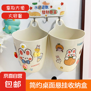 京東物流 懸掛式拉圾桶迷你小號收納桶壁掛式儲物收納盒可愛(ài)風(fēng) 垃圾桶+隨機貼紙 【送透明掛鉤】