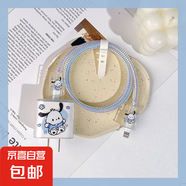 手機 20w快充纏繞數據線(xiàn)保護套充電器保護套 20w/充電套裝專(zhuān)用* 全包五件套*【全套保護/更放心】