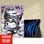 適用華為matepadSE11保護(hù)套10.4平板11.5電腦庫(kù)洛米榮耀v7m6外殼pro新款全包8.4英寸卡通暢享10.1 書本款魔法庫(kù)洛米+鋼化膜 華為M6/M6高能版 8.4英寸