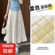 法式鏤空蕾絲荷葉邊半身裙女2025夏季新款高腰顯瘦大擺拼接蛋糕裙 白色 均碼 -（適合90~150斤）