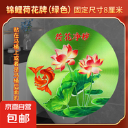 廁所荷花凈穢圖馬桶后荷花貼畫圓形裝飾畫衛(wèi)生間荷花貼荷花鯉魚圖 荷花凈穢 8cm*8cm 自帶背膠撕下即可粘貼