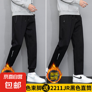 啄木鳥(niǎo)啄木鳥(niǎo)黑色褲子男士2025新款春秋季運動(dòng)衛褲秋冬加絨直筒休 2211加絨黑色束腳+黑色直筒 加厚 3XL （推薦155-170斤）