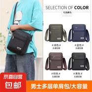 【加厚防水】男包休閑單肩包多隔層小背包休閑斜挎包 0424-1黑色四層【含內(nèi)兜】