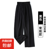 熊貓小惡魔2025新款時(shí)尚慵懶風(fēng)感闊腿褲韓版高腰奶芙休閑拖地山本 黑色 【常規(guī)款】163cm以下穿 S 推薦【80-95斤】