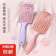 蓬松高顱頂梳子頭發(fā)神器女士專用長發(fā)造型按摩經絡家用鏤空排骨梳 （新客專享）蓬松氣墊梳粉色 1個裝