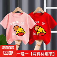 男女童純棉短袖t恤洋氣寶寶夏季童裝2025新款兒童夏裝上衣中小童 純棉短袖*【410可愛(ài)鴨】粉色+紅色 110 【建議30-40斤】