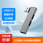 USB分線器拓展塢高速集線器擴展筆記本臺式電腦一拖三多接口轉(zhuǎn)換器 【USB款】側(cè)插三合一商務灰