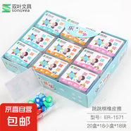 橡皮擦魔術(shù)盒小學生獎品創(chuàng)意文具棋類游戲橡皮益智玩具 跳跳棋橡皮擦5小盒【1571】