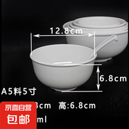 碗家用吃飯白色小碗蘸料碗密胺碗餐館快餐店飯碗粥碗米飯碗 5寸 1英寸 1個
