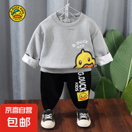 兒童長袖衛(wèi)衣衛(wèi)褲套裝春秋男女童韓版運(yùn)動(dòng)褲休閑童裝 衛(wèi)衣套裝【灰色小鴨】 100 適合身高90cm