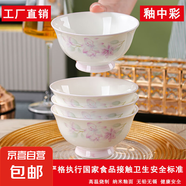 【工廠直銷】釉中彩紫金花高腳碗沙拉碗米飯碗湯碗4.75英寸*4個 紫金花高腳碗4.5英寸*4個