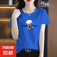 純棉短袖t恤女夏季新款寬松顯瘦半袖圓領(lǐng)印花媽媽裝上衣打底衫608 彩蘭【金玫瑰】 3XL 【建議135-145斤】