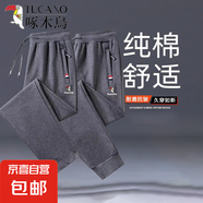 啄木鳥【純棉休閑】休閑運(yùn)動(dòng)褲男秋冬大碼寬松束腳衛(wèi)褲冬加絨加厚 【春秋款】直筒灰色+束腳灰色 3XL （建議150-170斤）