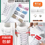 鞋帶懶人免系綁彈力彈性松緊小白鞋女板鞋白色女款男款兒童卡扣男 免系彈力按扣【白色2雙】 無(wú)規(guī)格