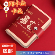 卡通卡包可愛新款大容量卡位輕薄小眾證件零錢包防磁駕駛證件包潮 暴富【20卡無證件位】