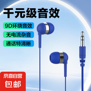 【全網(wǎng)熱賣(mài)】時(shí)尚配色入耳式通用有線耳機(jī) 蘋(píng)果平板安卓運(yùn)動(dòng)耳機(jī)3.5mm接口 硅膠入耳聽(tīng)歌健身耳機(jī) 藍(lán)色