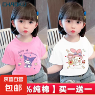 童裝純棉女童短袖t恤夏季新款寶寶中小童庫洛米洋氣打底衫上衣服 【純棉粉色+白色C545+C557】 110 cm