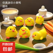 卡通可愛廚師小鴨微景觀桌面擺件 卡通歡呼抱蘿卜鴨DIY小配件 廚房可愛小鴨子 1個盲盒