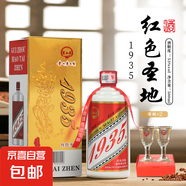 【紅色圣地白酒】1935經(jīng)典醬香型白酒純糧釀造口糧酒禮盒裝 53%vol 500mL 2瓶