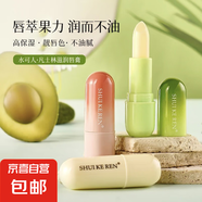 凡士林潤唇膏滋潤保濕補水防干裂唇膏-清清薄荷潤唇膏 蜜潤牛油果潤唇膏【店長(cháng)推薦】