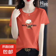 純棉短袖t恤女夏季新款寬松顯瘦半袖圓領(lǐng)印花媽媽裝上衣打底衫608 磚紅【金玫瑰】 3XL 【建議135-145斤】