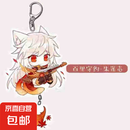 王者榮耀游戲周邊公孫離高顏值亞克力雙面雙層鑰匙扣創(chuàng)意精美掛件 百里守約-朱雀志-QD399