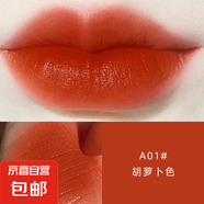 慕色柔潤口紅滋潤唇膏學(xué)生款化妝品 胡蘿卜色
