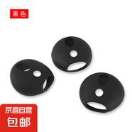 入耳式耳機(jī)套防水防汗塞套硅膠套耳塞耳帽通用小米OPPO華為藍(lán)牙耳機(jī)帽冒配件耳套保護(hù)套 黑色(一對）