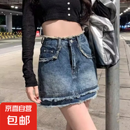 半身裙女夏季2025新款包臀裙百搭韓版高腰顯瘦牛仔毛邊潮流時(shí)尚款 壹站大碼A333藍色 2XL