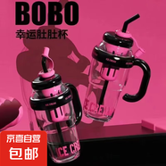 【京東物流】水杯冰霸吸管杯高顏值學(xué)生茶水分離大容量杯子 【專(zhuān)享價(jià)】肚肚杯1個(gè)-紅色