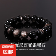 天然水晶手串金曜石 銀曜石 天然玻璃手鏈 B級(jí)印尼銀曜石 8mm