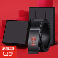 男士皮帶自動扣腰帶耐用休閑百搭韓版簡約商務(wù)褲帶鏡面扣頭皮帶 中國紅（不帶盒）