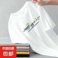 時(shí)尚圓領(lǐng)體恤男夏季新款潮流百搭寬松短袖T恤衫薄休閑男裝上衣-SL 白色（C901） 4XL 【推薦165-180斤】