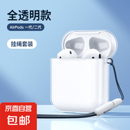 耳機(jī)保護(hù)殼 適用蘋果AirPods pro保護(hù)套AirPods無線藍(lán)牙耳機(jī)套透明保護(hù)殼TPU防摔晶透軟殼 Airpods1/2代+Incase掛繩
