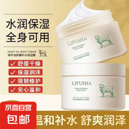 綿羊油面霜 補(bǔ)水保濕亮膚遮瑕精華乳液身體乳面霜 綿羊油面霜補(bǔ)水保濕霜2瓶 140ml