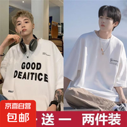 2025夏季寬松短袖T恤男韓版ins潮流青少年學(xué)生五分半袖體恤衫-SL 字母GOOD白+MP2白 【二件裝】 M 【推薦75-90斤】