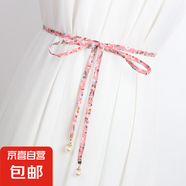 小碎花棉布細腰帶女配連衣裙子時尚百搭裝飾腰鏈打結(jié)長腰繩窄布條 小菊粉色