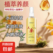 絲幕玻色因人參抗皺精粹液爽膚水補(bǔ)水濕敷水滋潤(rùn)保濕緊致精華液 人參抗皺精粹液1瓶