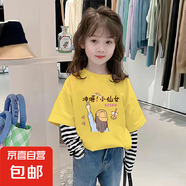 女童長袖假兩件T恤條紋打底衫兒童2025春裝新款寶寶內(nèi)搭寬松上衣 G2081黃色 130