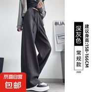 纖怡嬌灰色運(yùn)動(dòng)褲女春秋2025新款寬松直筒窄版香蕉闊腿褲小個(gè)子休 深灰【常規(guī)款】 XL XL適合（116-130斤）