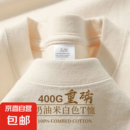 400g重磅純棉短袖男女T恤純色厚實不透百搭寬松半袖打底衫 奶杏色 XL 建議160-180斤