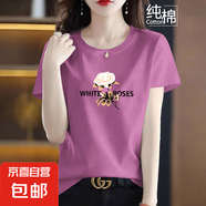 純棉短袖t恤女夏季新款寬松顯瘦半袖圓領(lǐng)印花媽媽裝上衣打底衫608 紫紅【金玫瑰】 L 【建議100-115斤】
