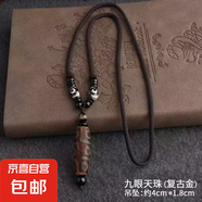 JH精品藏式天珠瑪瑙九眼天珠項(xiàng)鏈天珠毛衣鏈掛件送繩 復(fù)古金-天珠