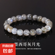 天然水晶手鏈拉長石月光石手串灰月光橙月光太陽石天河石生日禮物 B級墨西哥灰月光 8mm