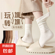 【美拉德】襪子女中筒襪柔軟高彈親膚春秋四季女襪運(yùn)動(dòng)百搭 新客專(zhuān)享（顏色隨機(jī)） 1雙