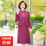 結(jié)婚禮服媽媽兩件套裝連衣裙高貴中年裝年喜婆婆裙 藕粉色 2XL
