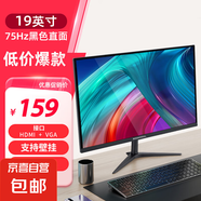 邦梭 顯示器17~24英寸高清電腦液晶顯示屏辦公家用監(jiān)控電競游戲擴(kuò)展外接副屏幕可掛架掛墻 19英寸顯示器-高清HDMI+VGA